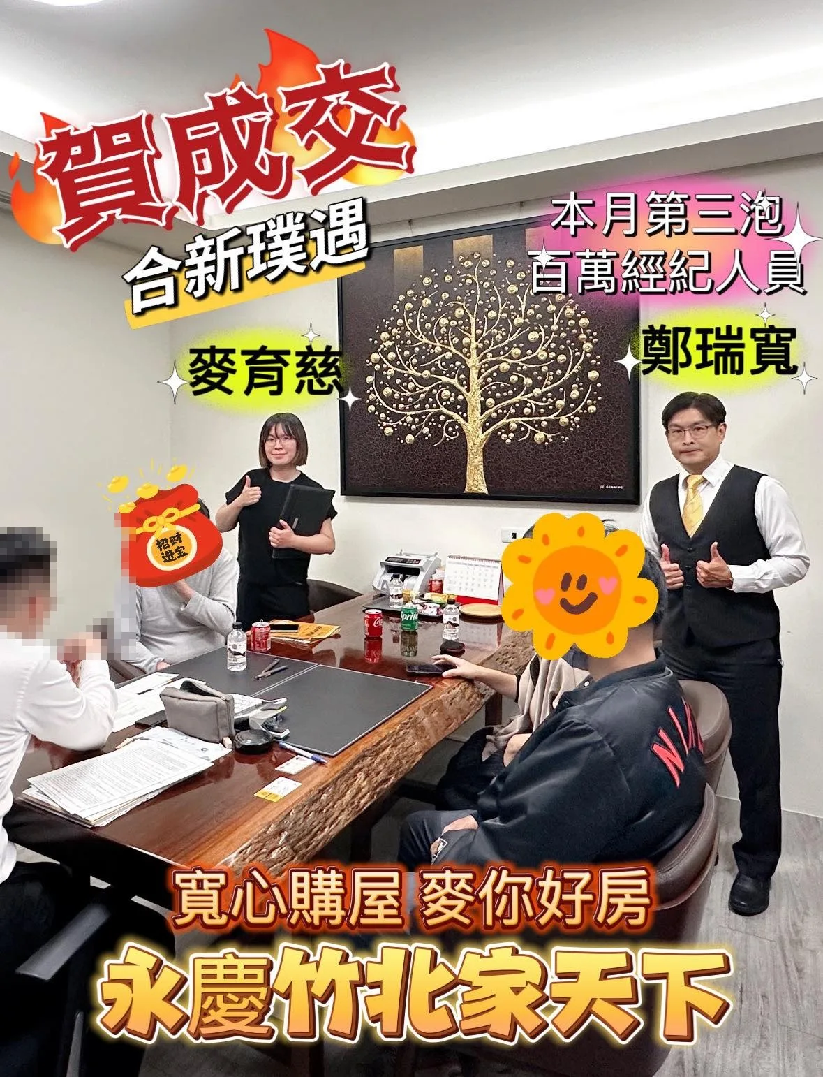 很開心，昨天成交了這個月第三泡🫧
