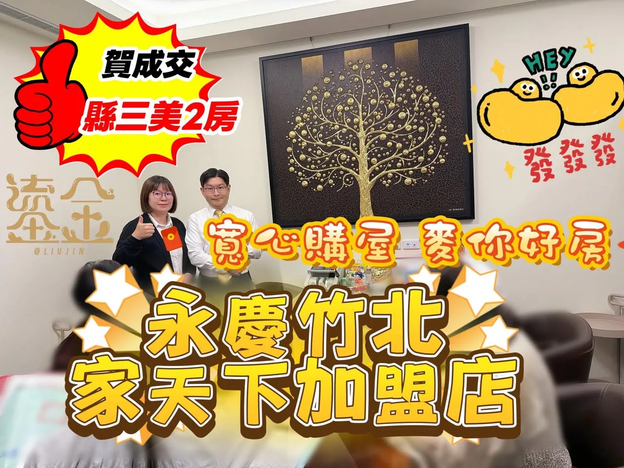 本月第三簽！