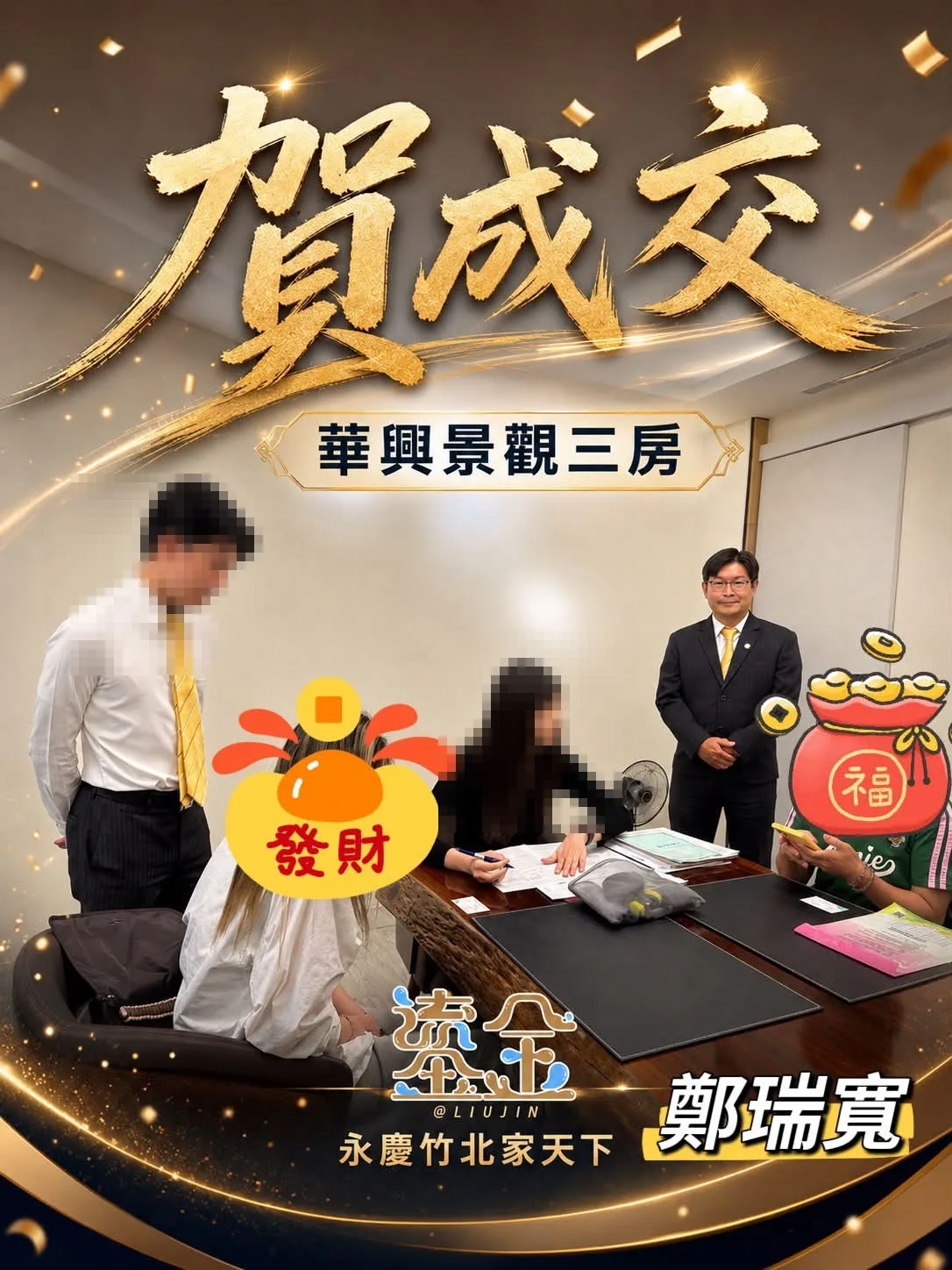 成交，是信任🤝一點一滴累積出來的；